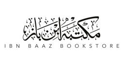 Logo van Ibn Baaz Bookstore